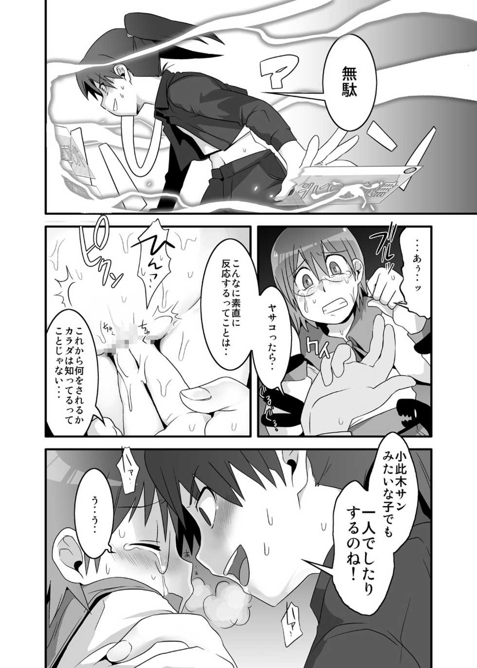 Dennou Coil Hentai