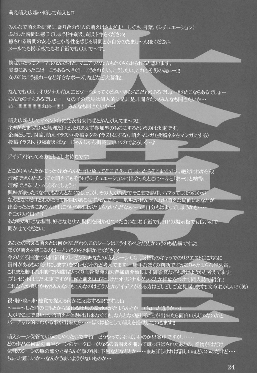 (C63) [aya, Chibikko Kaizoudan (Tomohisa Yutaka)] amethyst ~ Lumi-chan side (Kiddy Grade) [English] [EHCOVE] - Page 25