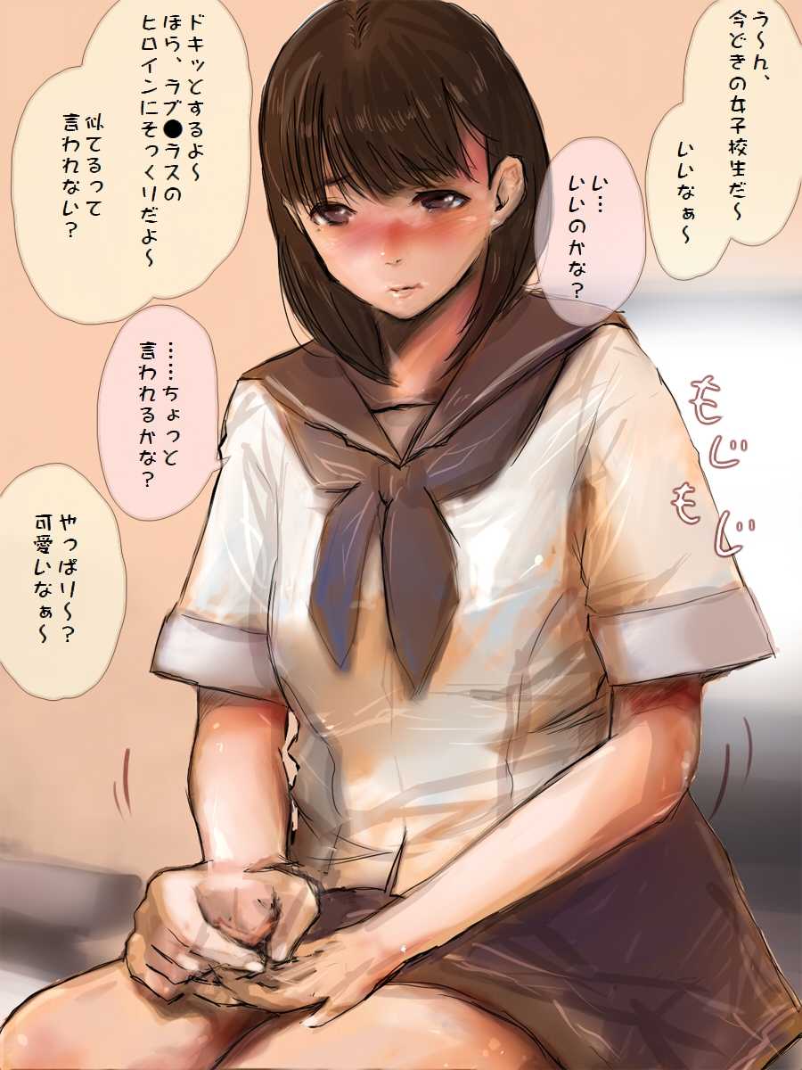 [Pocopoco] [Enkou] Ane*saki Nene ni Sokkuri na Joshikousei, Katte ni Nakadashi Sare te Ooawate!! [Kojin Satsuei] - Page 2