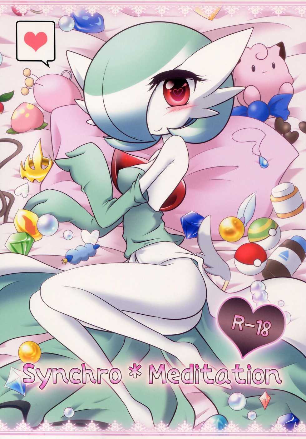 (C81) [Royal Moon (Various)] Synchro * Meditation (Pokémon) - Page 1