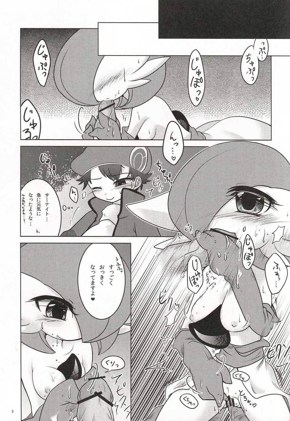 (C81) [Royal Moon (Various)] Synchro * Meditation (Pokémon) - Page 8
