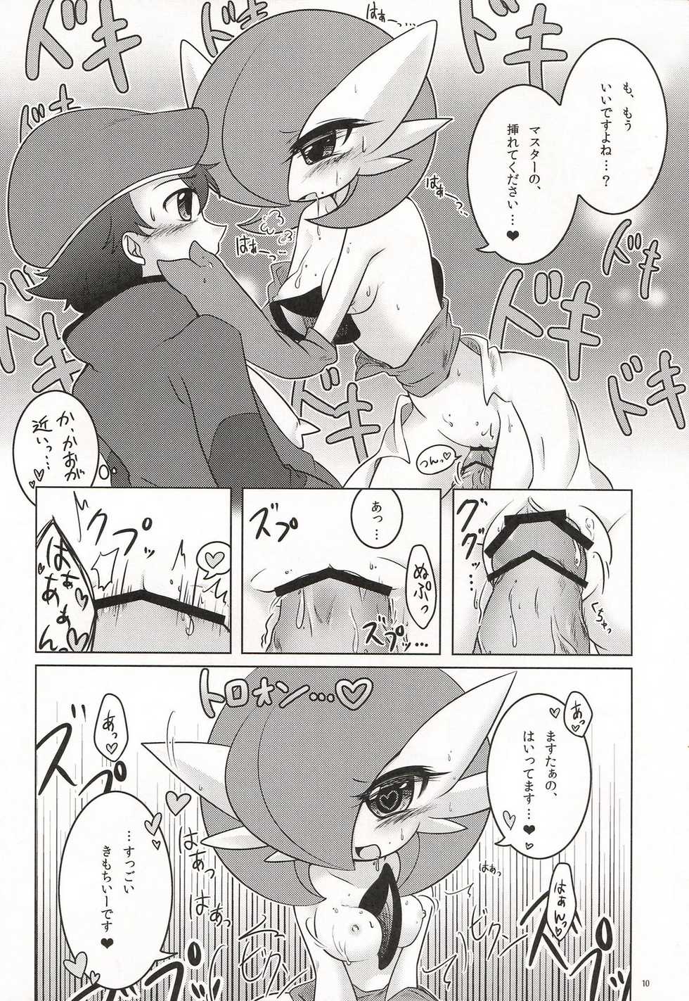 (C81) [Royal Moon (Various)] Synchro * Meditation (Pokémon) - Page 9