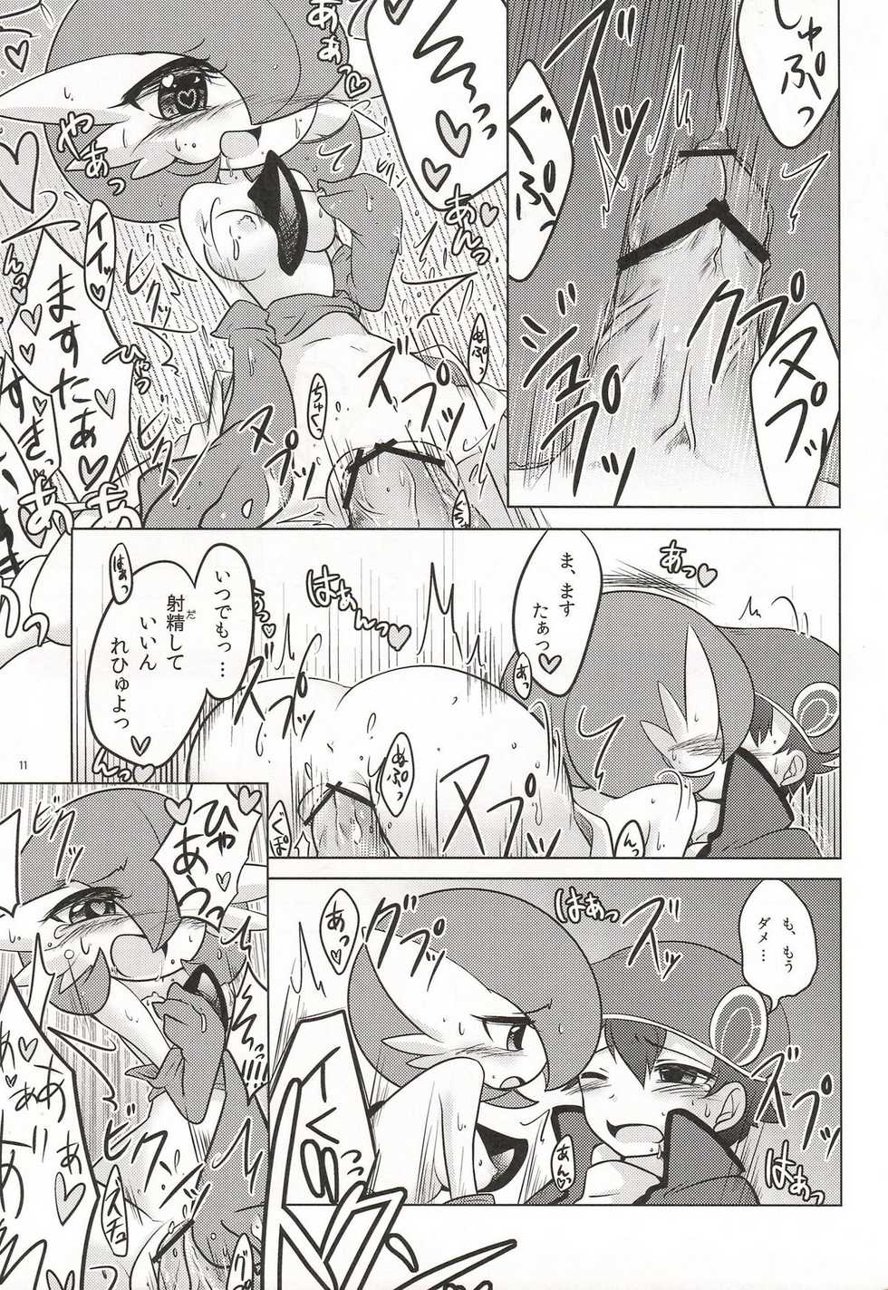 (C81) [Royal Moon (Various)] Synchro * Meditation (Pokémon) - Page 10
