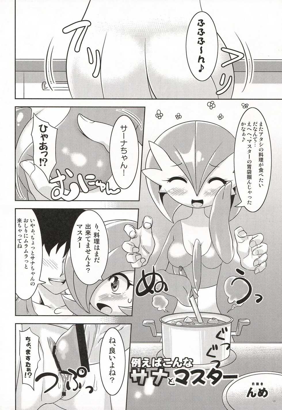 (C81) [Royal Moon (Various)] Synchro * Meditation (Pokémon) - Page 13
