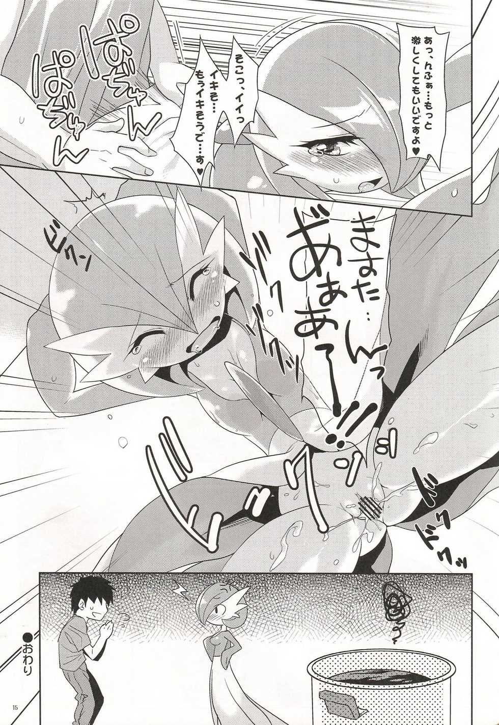 (C81) [Royal Moon (Various)] Synchro * Meditation (Pokémon) - Page 14