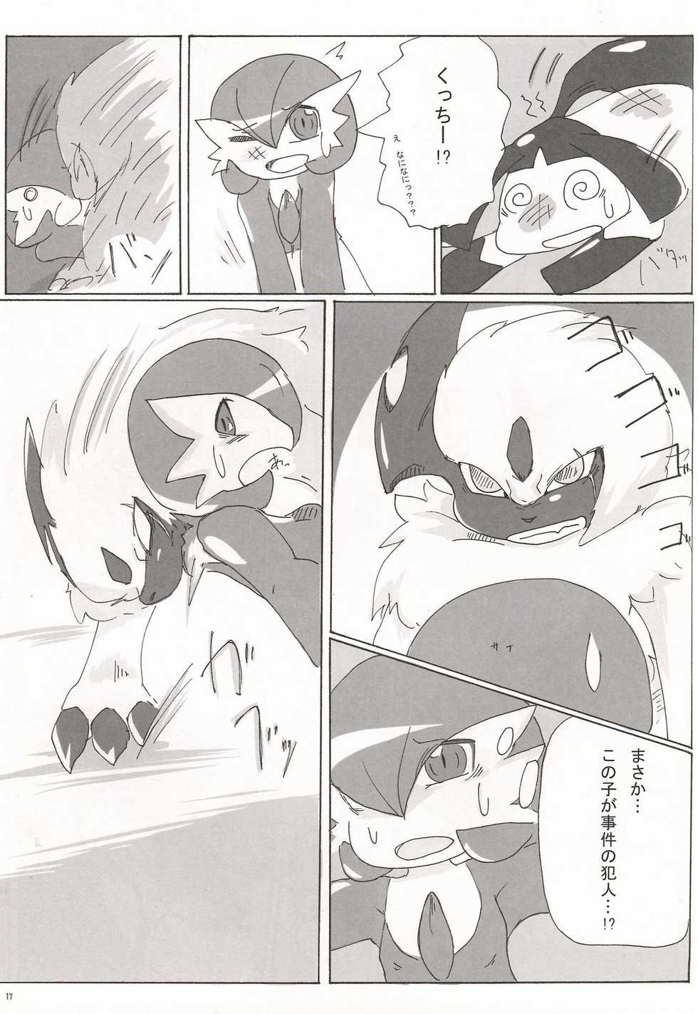 (C81) [Royal Moon (Various)] Synchro * Meditation (Pokémon) - Page 16