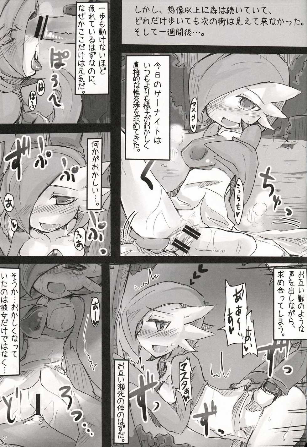 (C81) [Royal Moon (Various)] Synchro * Meditation (Pokémon) - Page 22