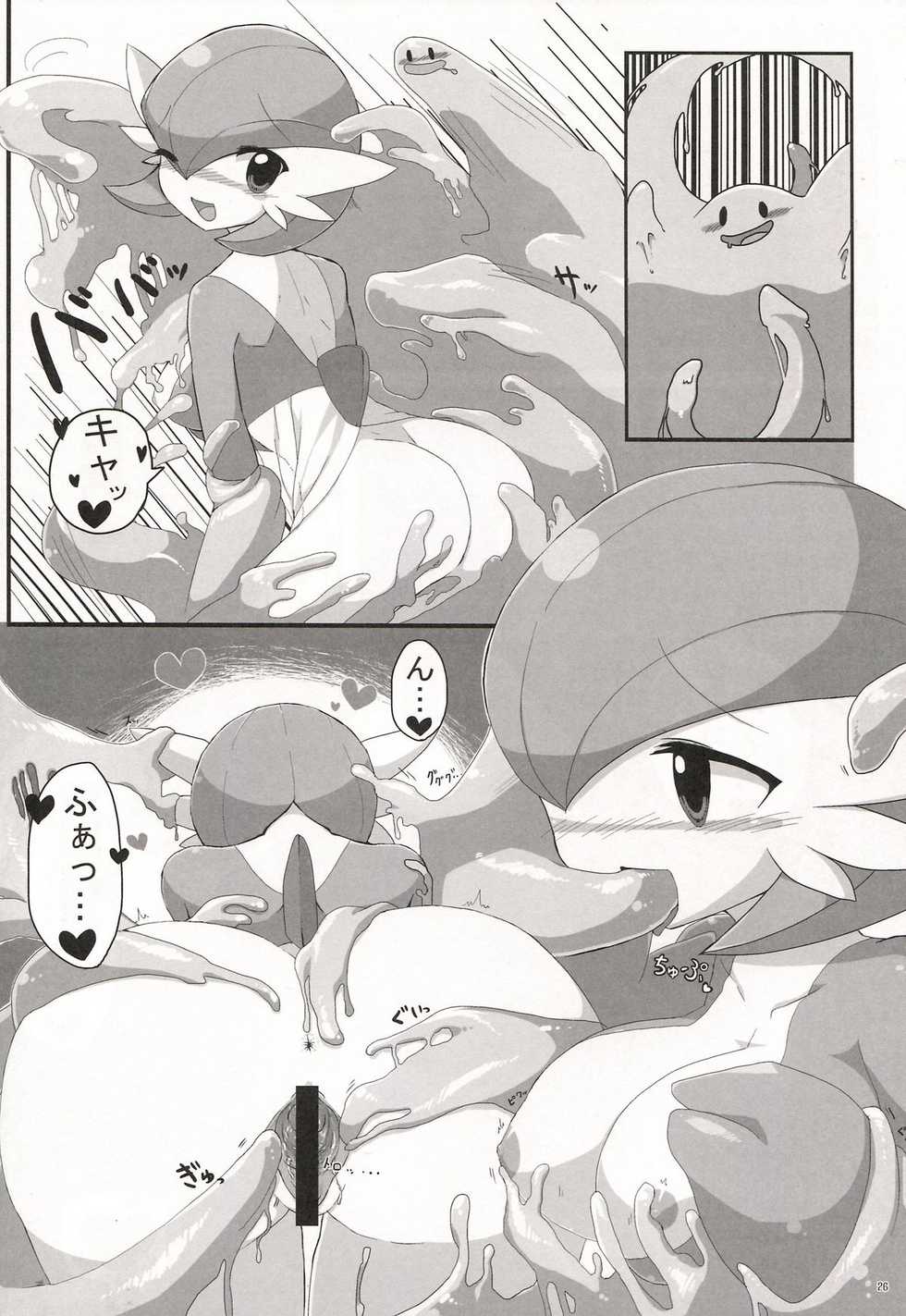 (C81) [Royal Moon (Various)] Synchro * Meditation (Pokémon) - Page 25