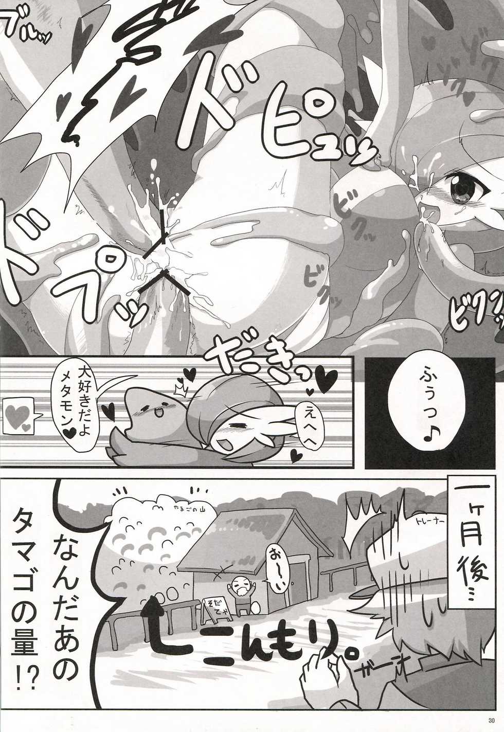 (C81) [Royal Moon (Various)] Synchro * Meditation (Pokémon) - Page 29