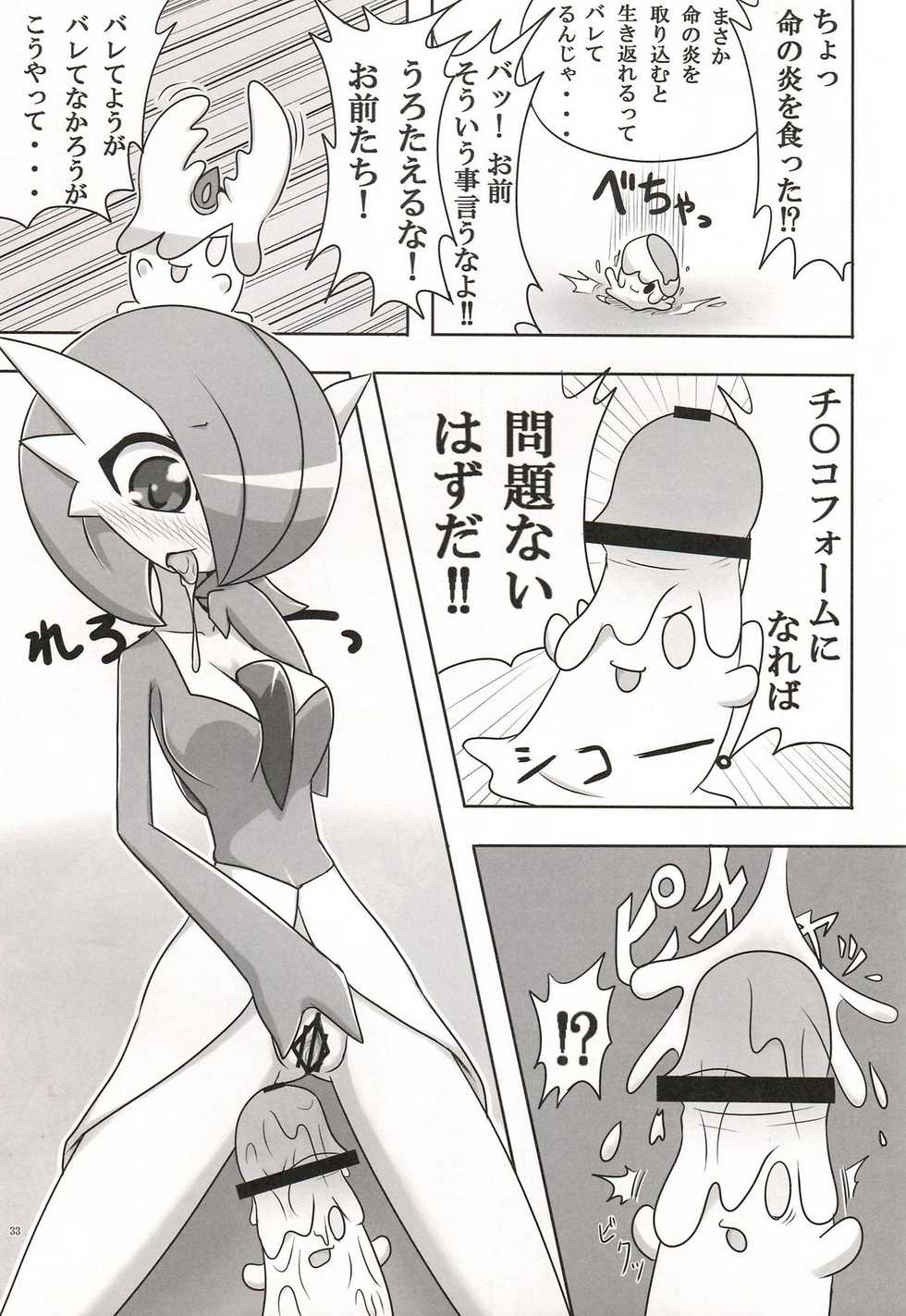 (C81) [Royal Moon (Various)] Synchro * Meditation (Pokémon) - Page 32