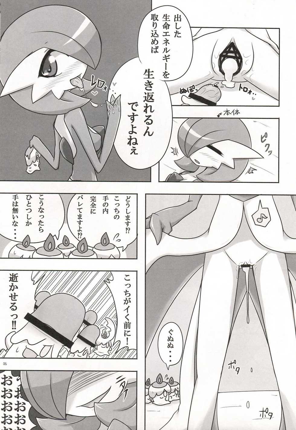 (C81) [Royal Moon (Various)] Synchro * Meditation (Pokémon) - Page 34