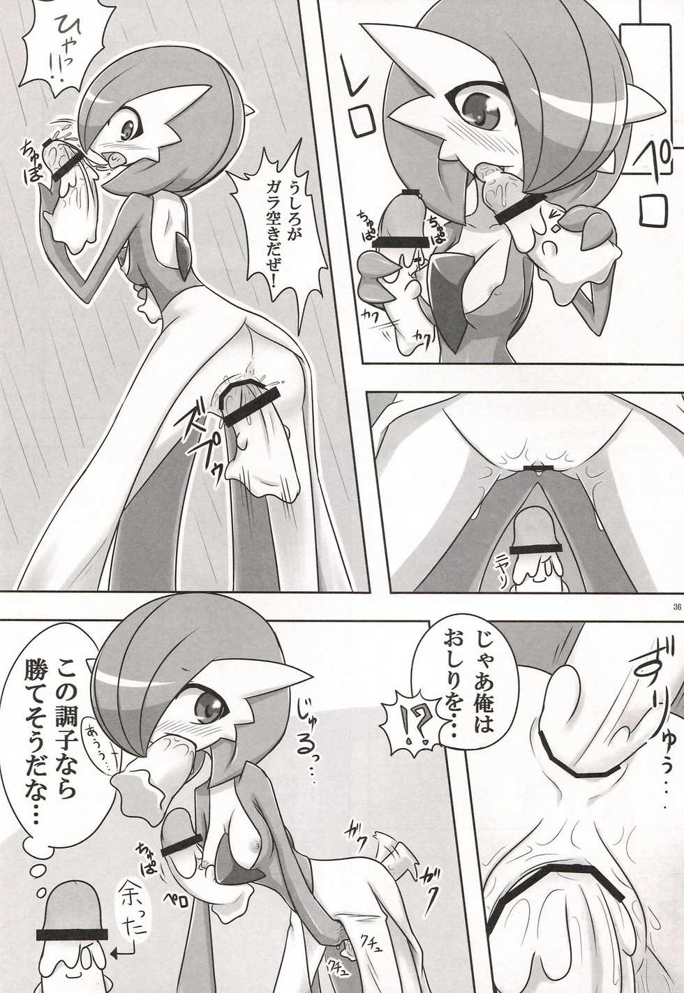 (C81) [Royal Moon (Various)] Synchro * Meditation (Pokémon) - Page 35