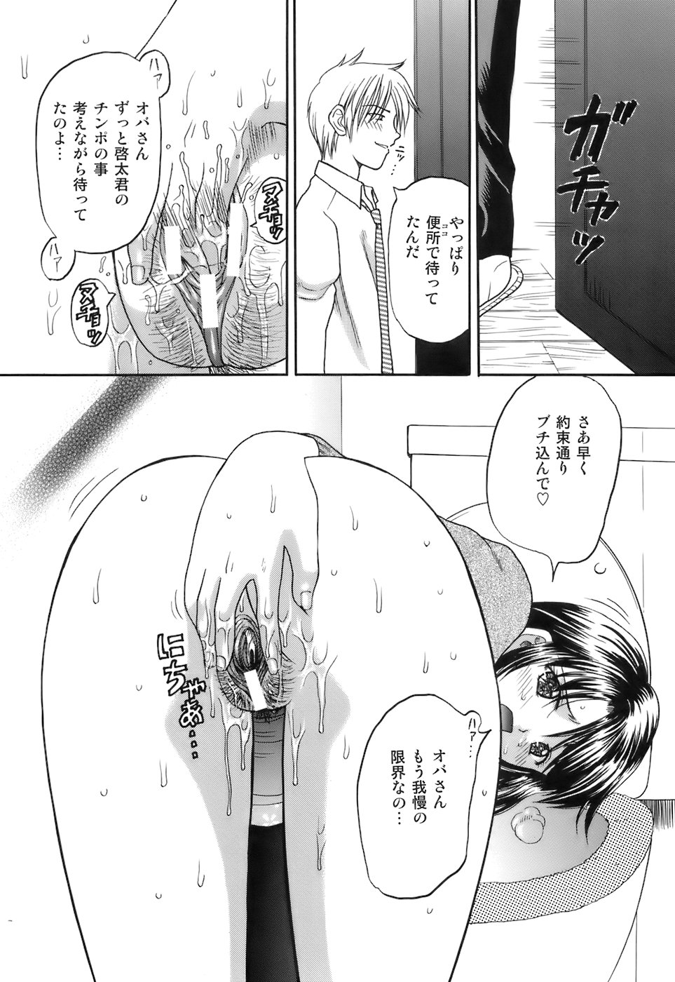 [Kuruma Ebi] Kanojo x Ore x Imouto ~Mikkai~ - Page 24