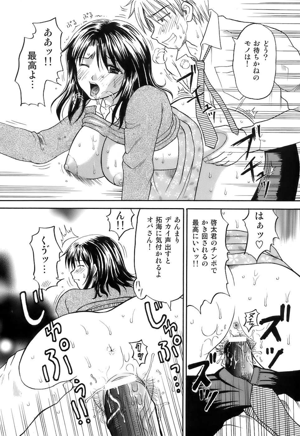 [Kuruma Ebi] Kanojo x Ore x Imouto ~Mikkai~ - Page 25