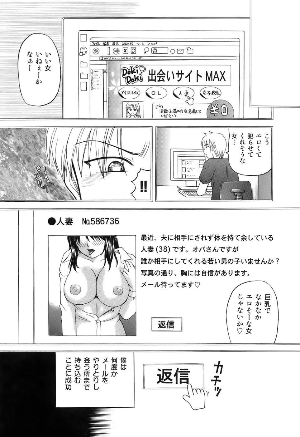 [Kuruma Ebi] Kanojo x Ore x Imouto ~Mikkai~ - Page 28