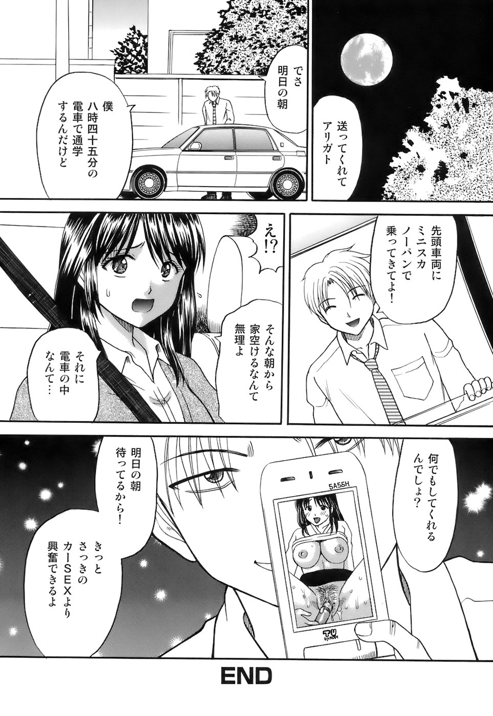 [Kuruma Ebi] Kanojo x Ore x Imouto ~Mikkai~ - Page 35
