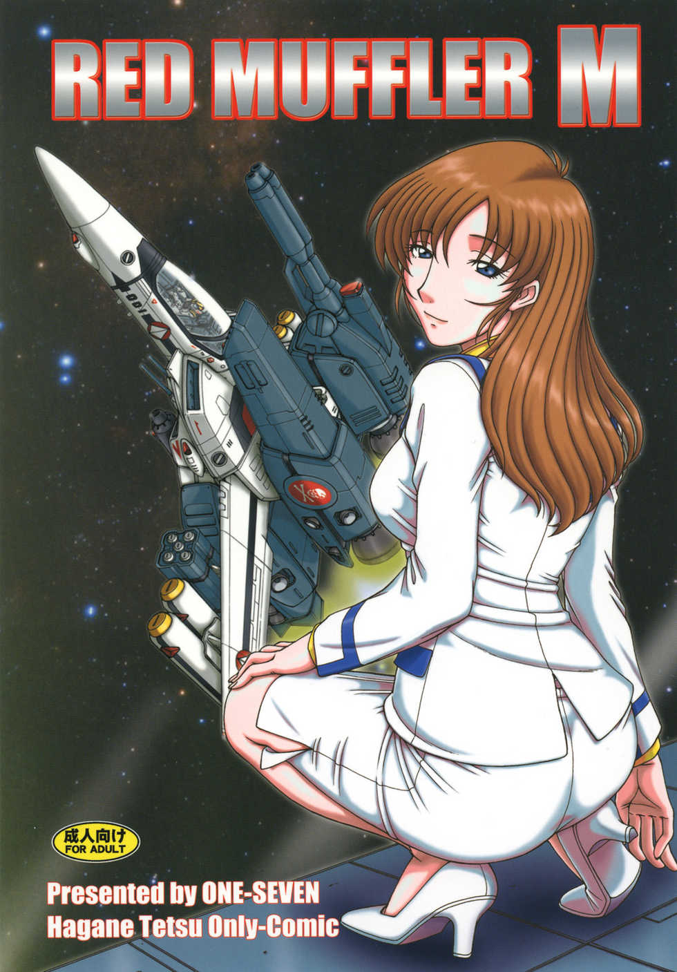 [ONE-SEVEN (Hagane Tetsu)] RED MUFFLER M (The Super Dimension Fortress Macross) [Digital] - Page 1