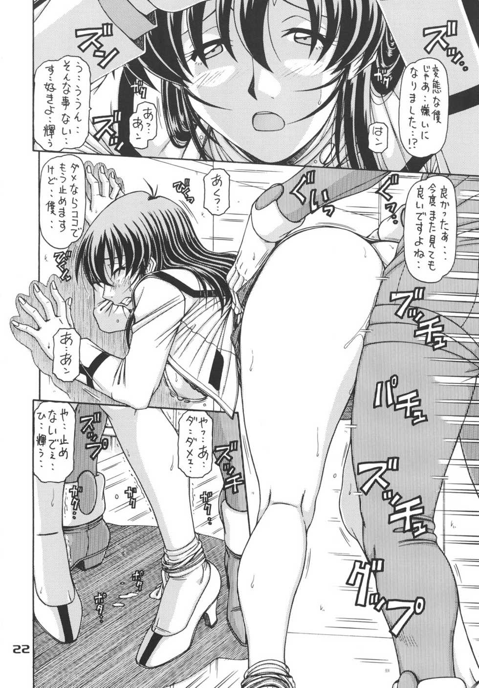 [ONE-SEVEN (Hagane Tetsu)] RED MUFFLER M (The Super Dimension Fortress Macross) [Digital] - Page 21