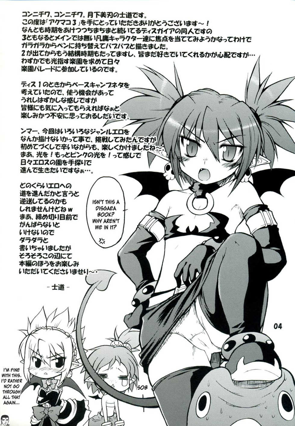 (C71) [Gekka Bijin (Yatogami Shido)] Akumako 3 (Disgaea) [English] [desudesu] - Page 4