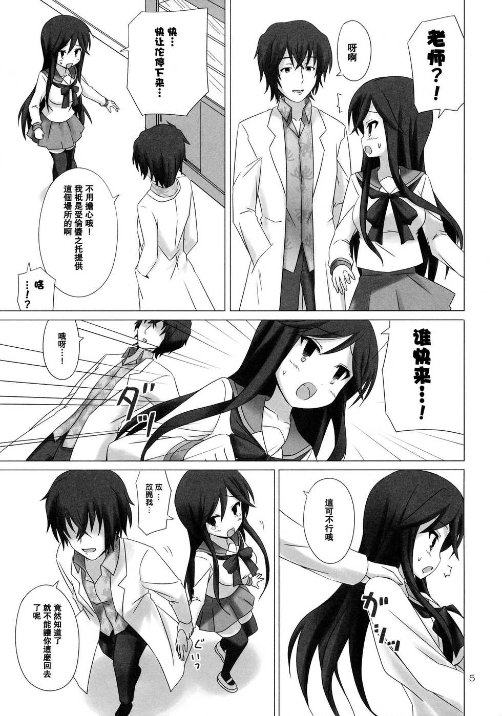 (SC53) [ARCHF (Riki)] CATCH YOU (A Channel) [Chinese] [空気系★汉化] - Page 6