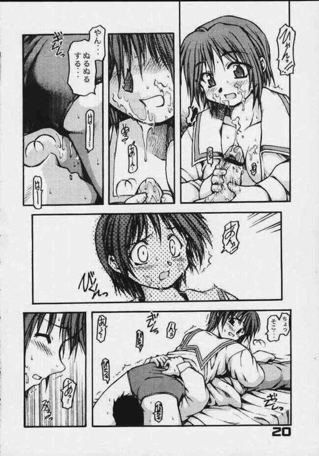 [Re-BORN (Akiba Nagi)] 2U-one (Tokimeki Memorial 2) - Page 15