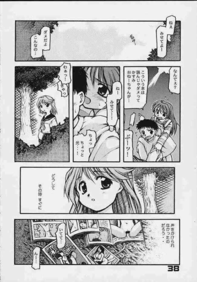 [Re-BORN (Akiba Nagi)] 2U-one (Tokimeki Memorial 2) - Page 29