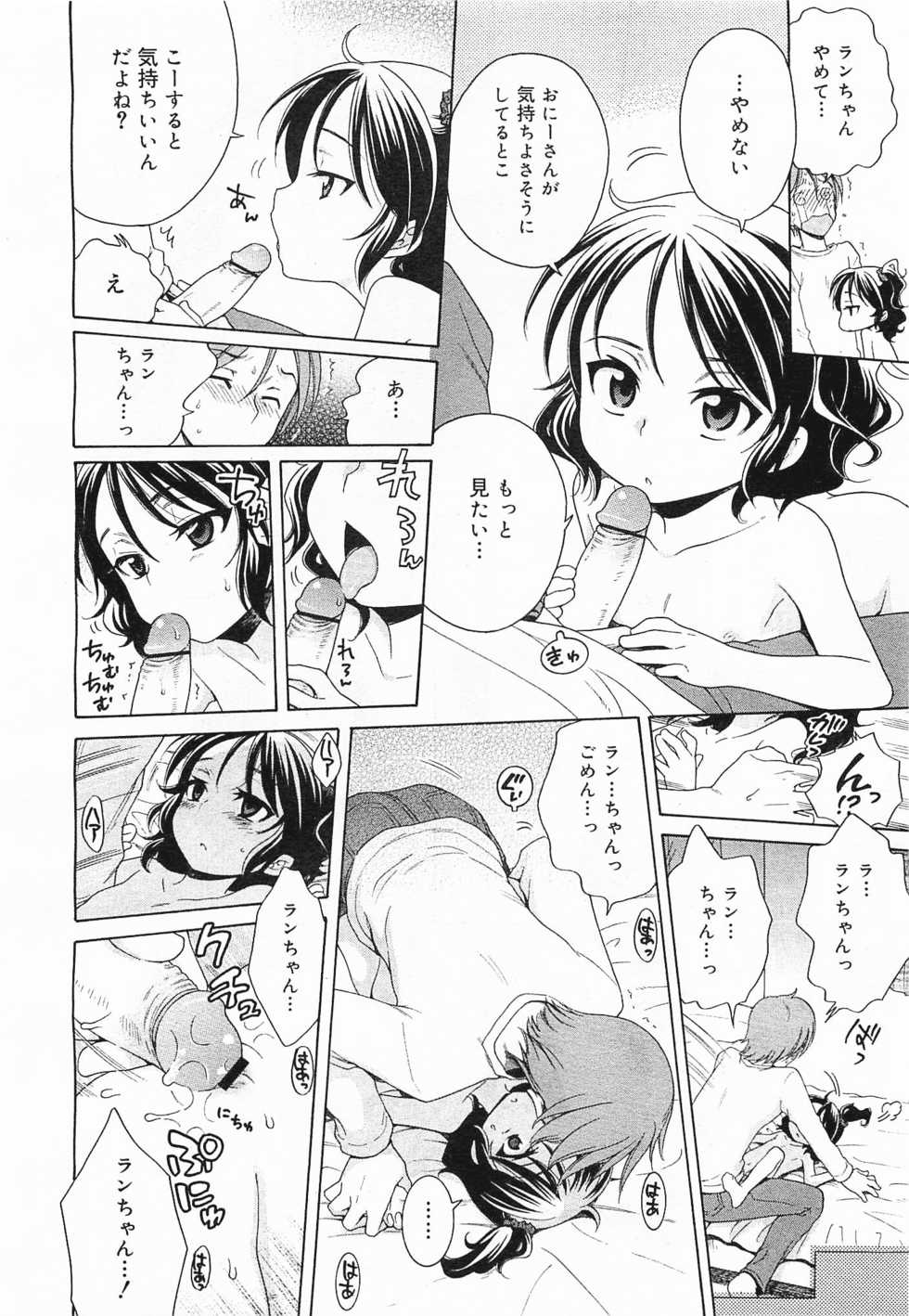 COMIC Megamilk 2012-01 Vol. 19 - Page 38