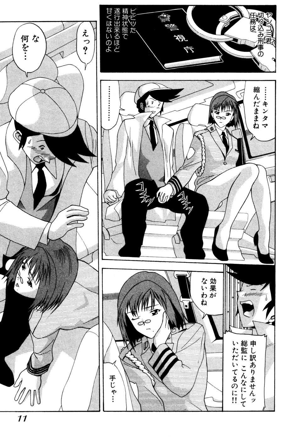 [New AB] Seifukusugata de GO! - Page 13