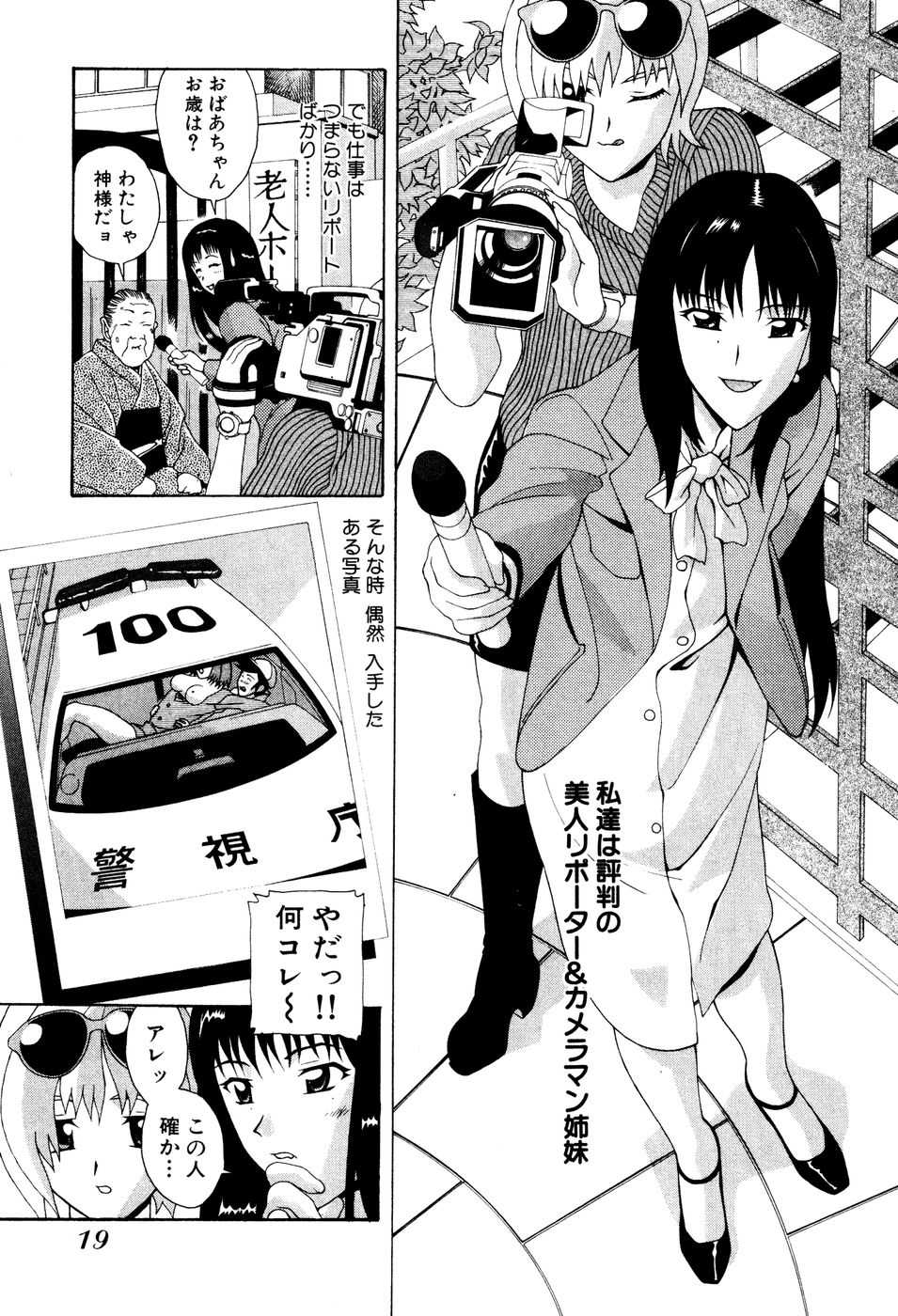 [New AB] Seifukusugata de GO! - Page 21