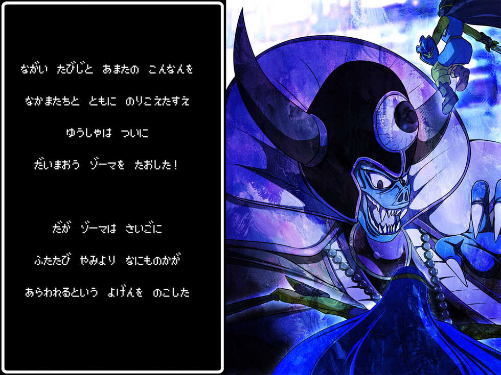 [Nurupon] Yuusha no Tane (Dragon Quest III) - Page 2