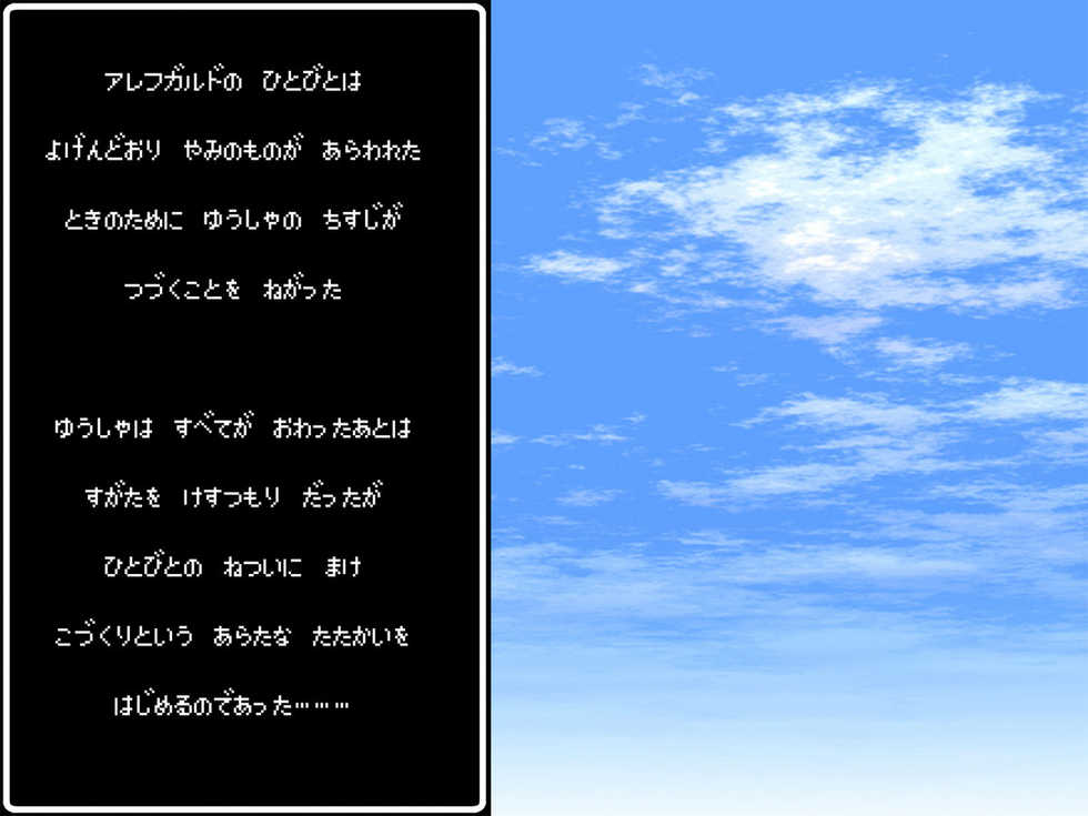 [Nurupon] Yuusha no Tane (Dragon Quest III) - Page 3