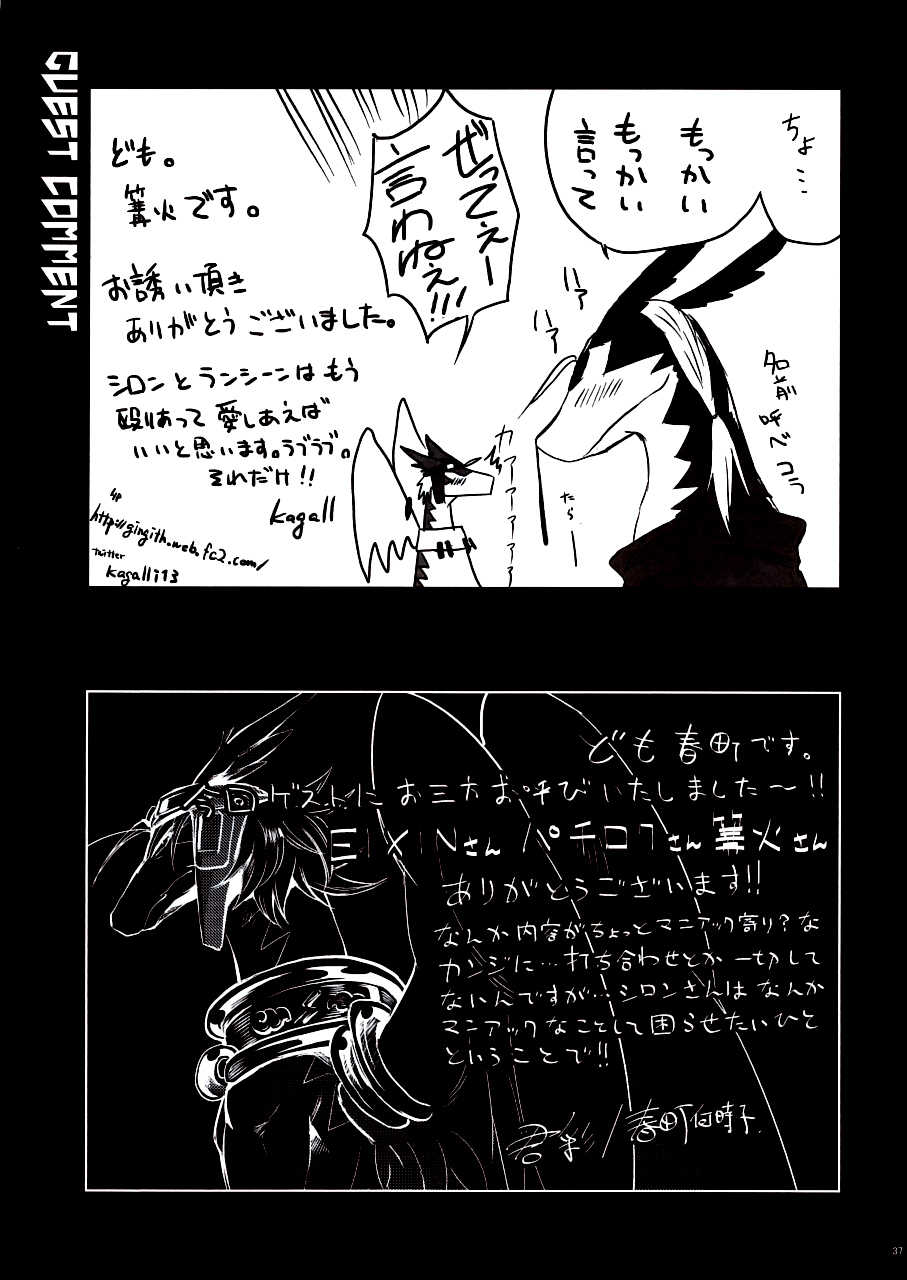 (C80) [Kimidori (Various)] Black Horse Love Hole (Legendz: Tale of the Dragon Kings) [English] =LWB= - Page 36