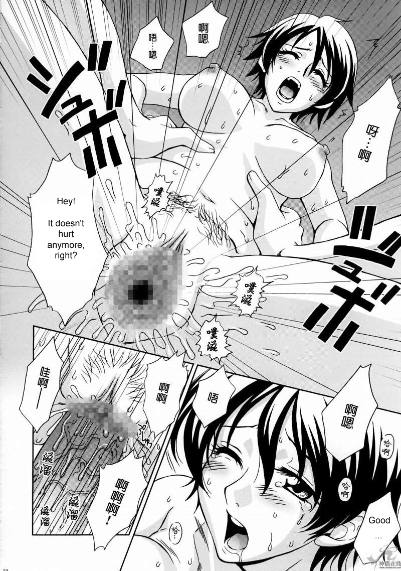 (C65) [U.R.C (Momoya Show-Neko)] In Sangoku Musou Rikuson Gaiden (Dynasty Warriors) [English] - Page 29