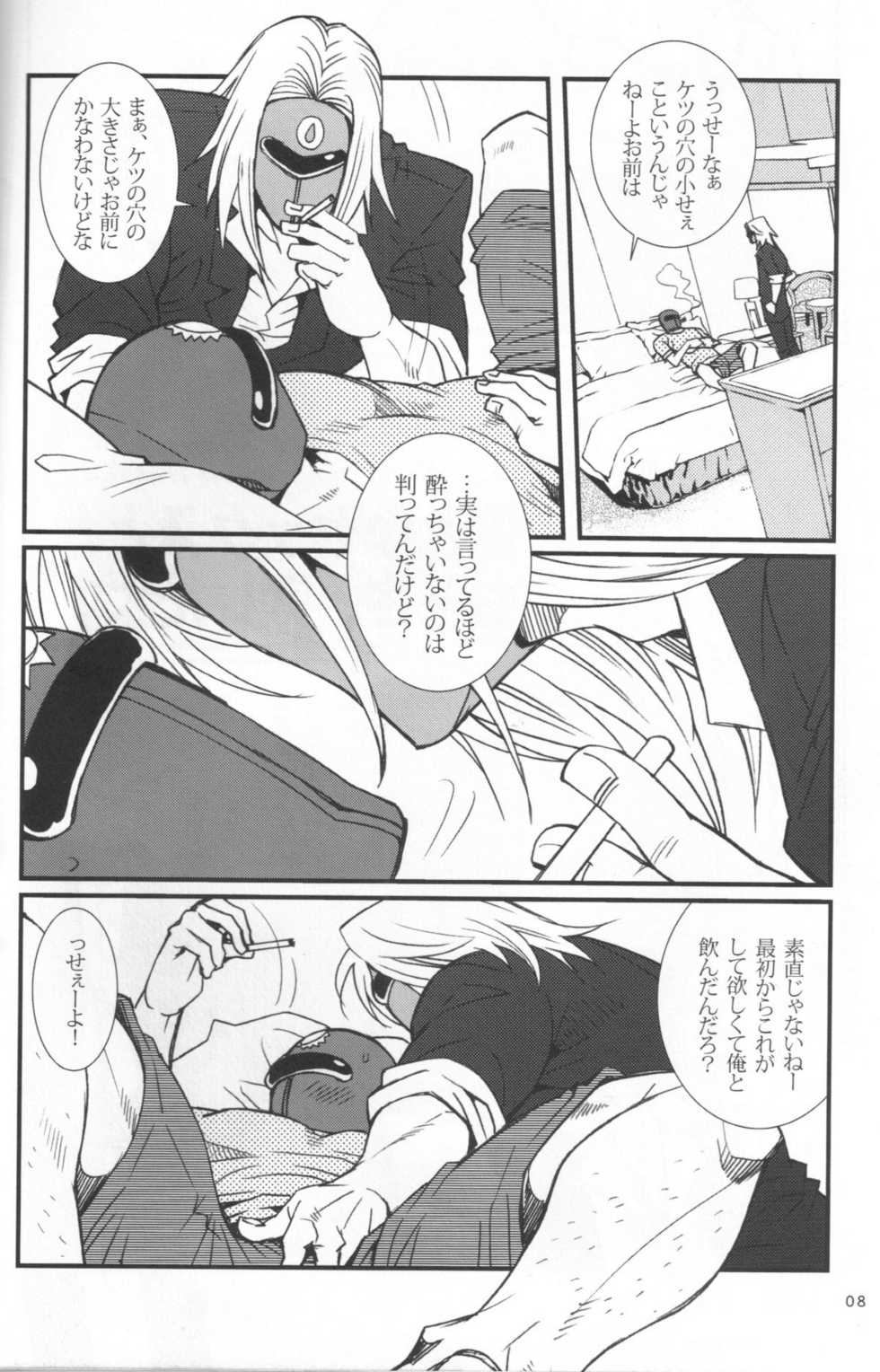 (C79) [Masamune Kokichi (Matsuzaki Tsukasa)] Sun Downers (Astro Fighter Sunred) - Page 6