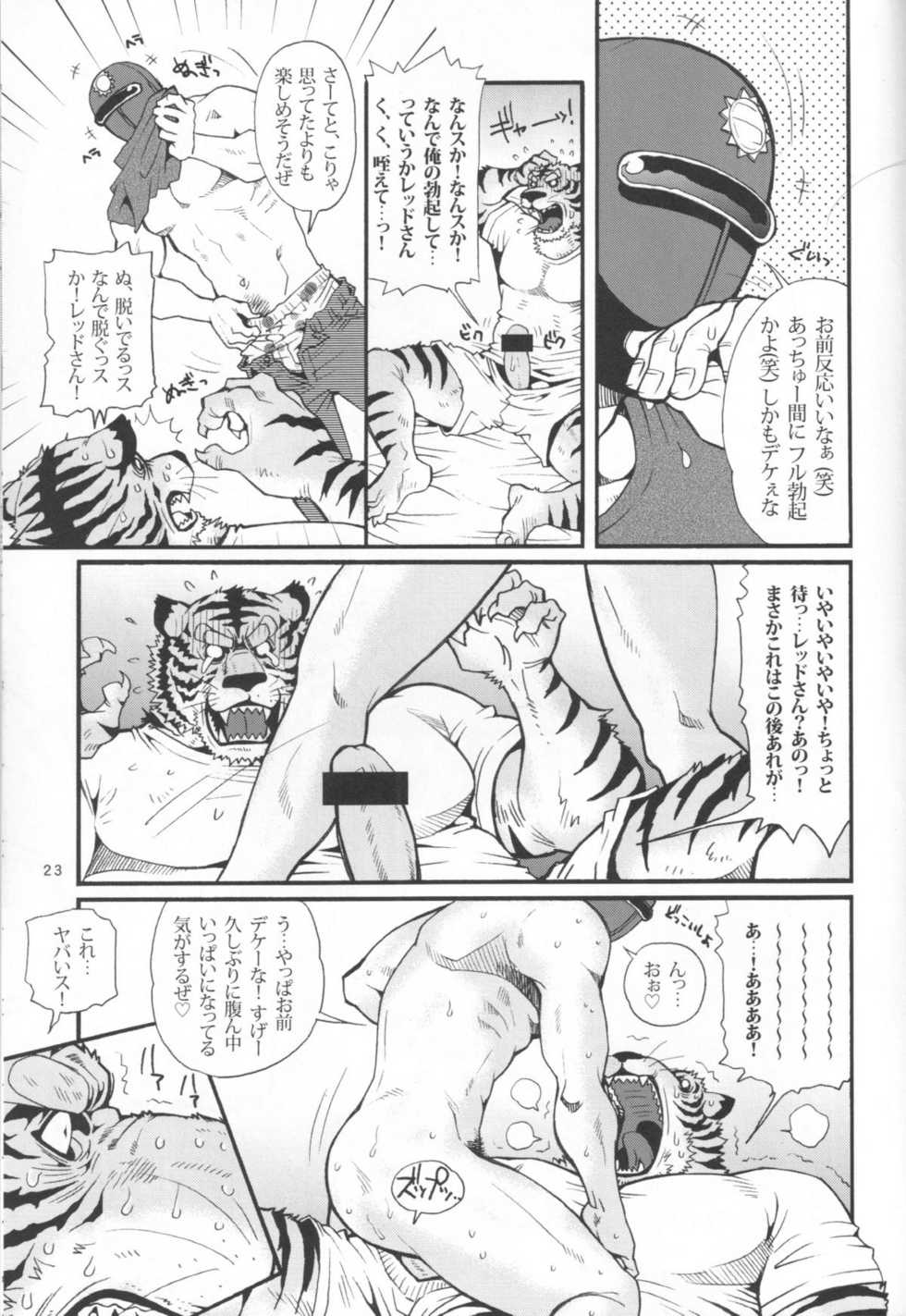 (C79) [Masamune Kokichi (Matsuzaki Tsukasa)] Sun Downers (Astro Fighter Sunred) - Page 21