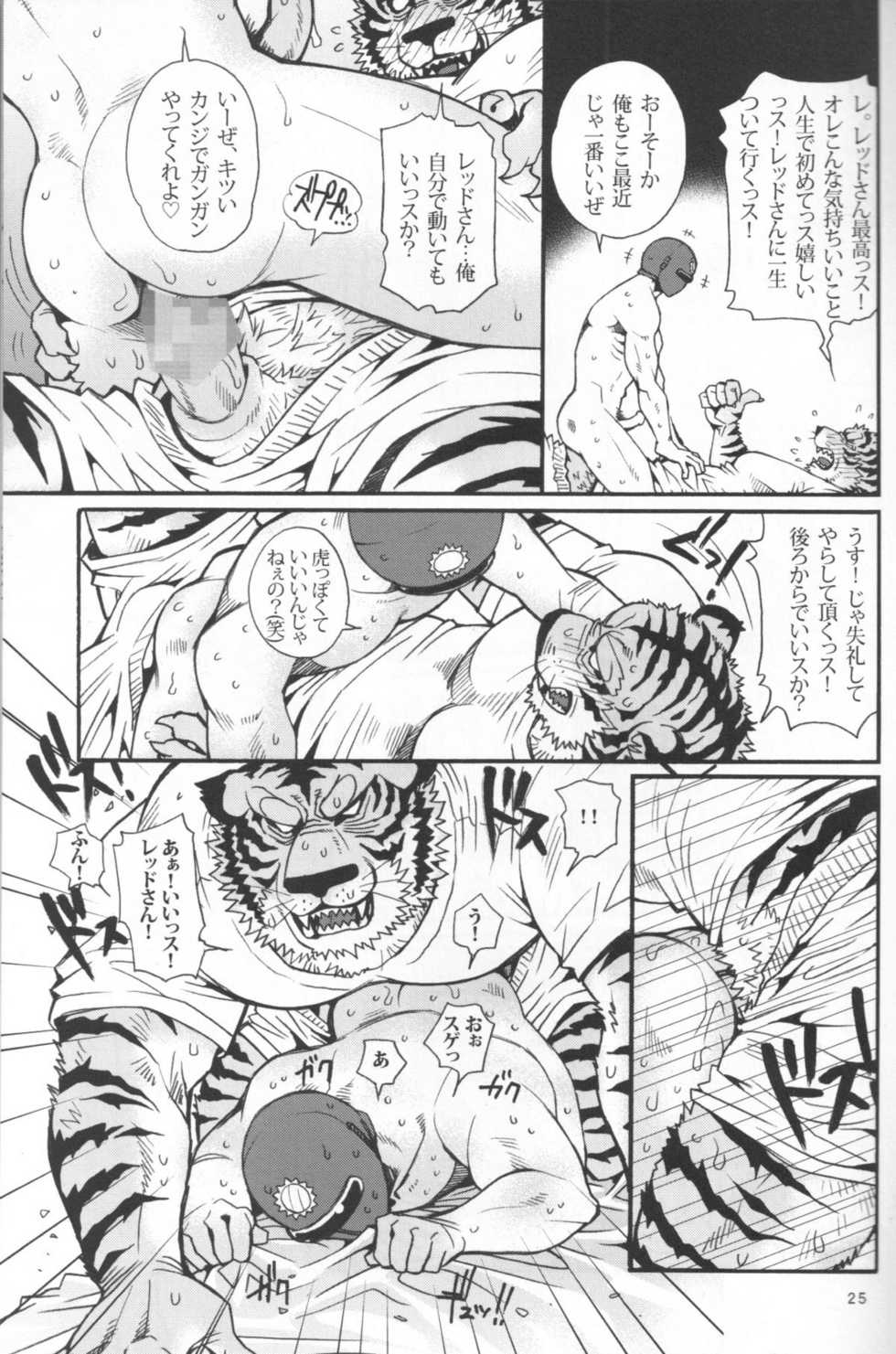 (C79) [Masamune Kokichi (Matsuzaki Tsukasa)] Sun Downers (Astro Fighter Sunred) - Page 23