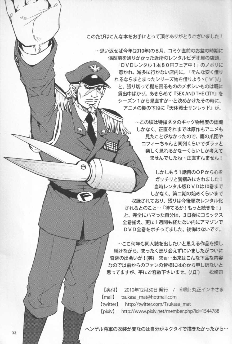 (C79) [Masamune Kokichi (Matsuzaki Tsukasa)] Sun Downers (Astro Fighter Sunred) - Page 29