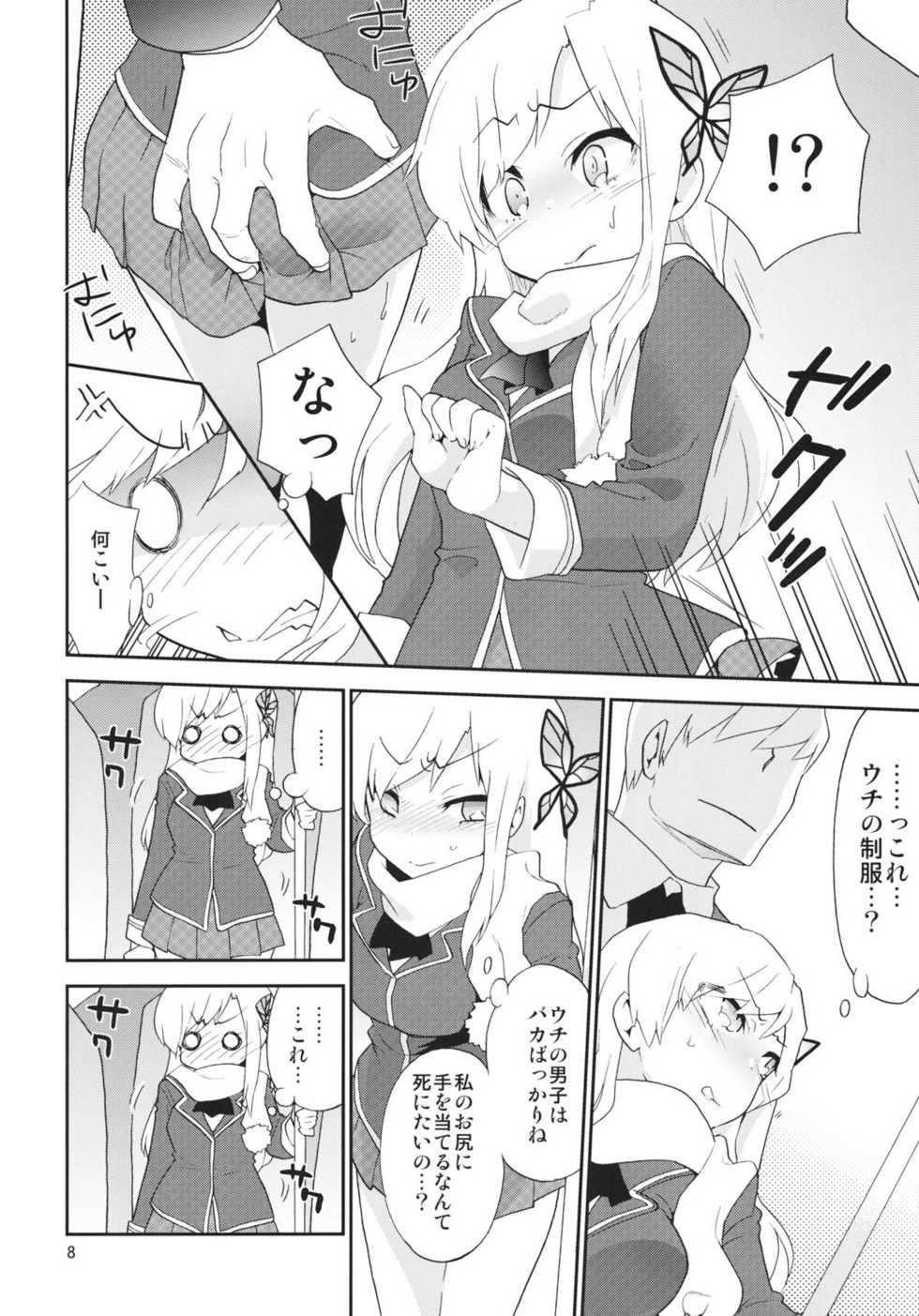 (C81) [Spicia (Kiritomo Koroha)] Tsuukan Densha 2 Sena (Boku wa Tomodachi ga Sukunai) - Page 7