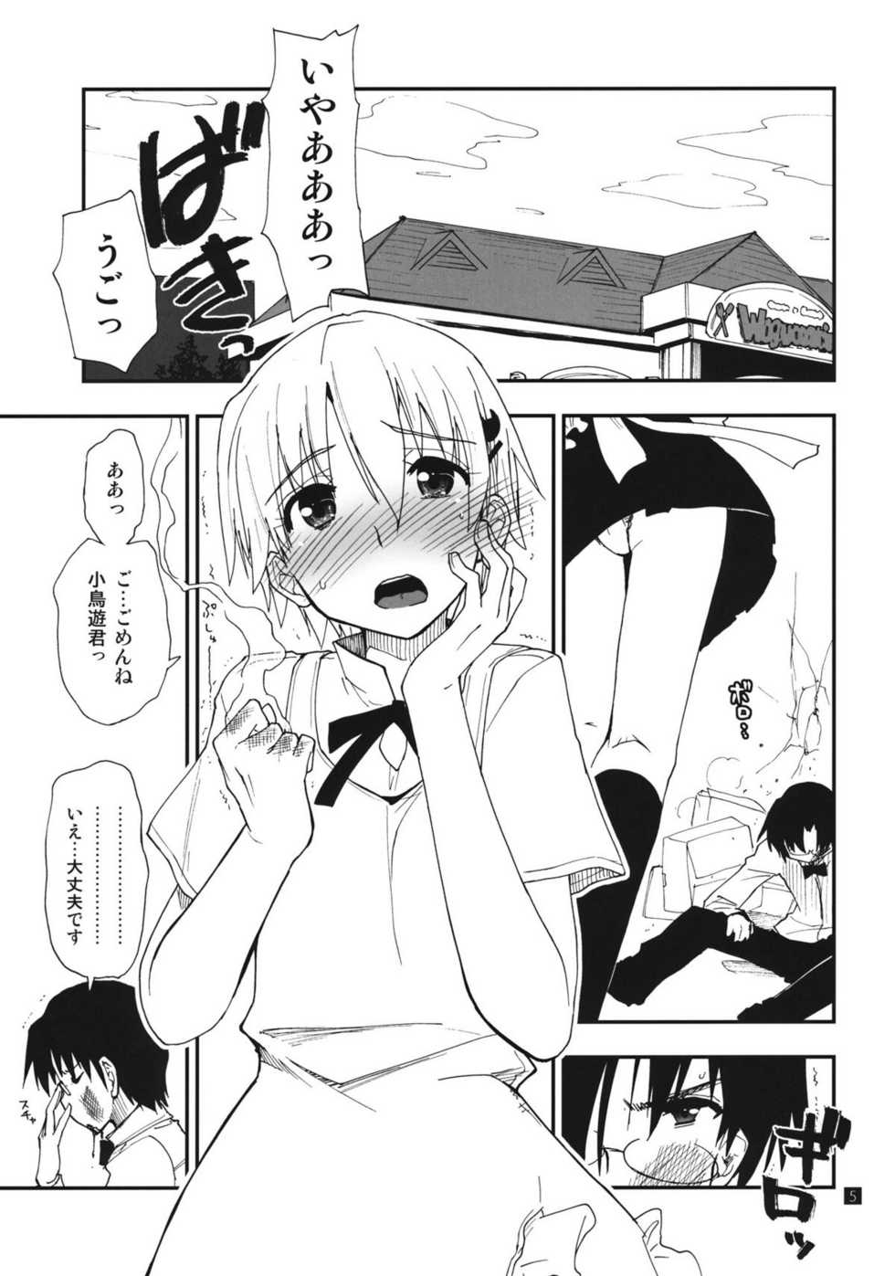 (C81) [Girigiri Nijiiro (Kamino Ryu-ya)] Roudou Sanka (WORKING!!) - Page 4