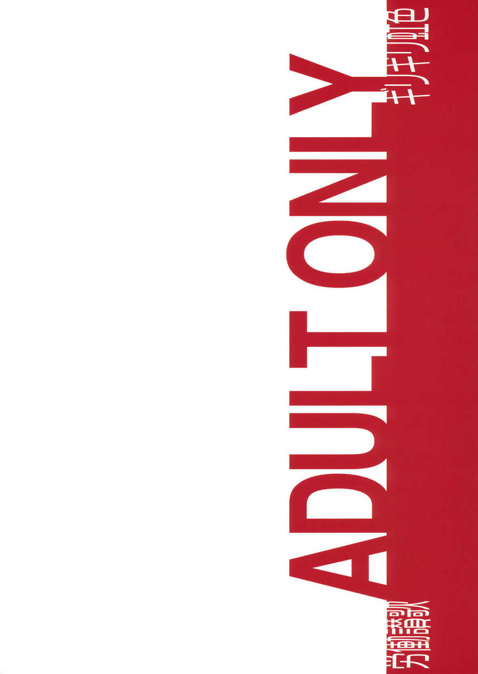 (C81) [Girigiri Nijiiro (Kamino Ryu-ya)] Roudou Sanka (WORKING!!) - Page 17