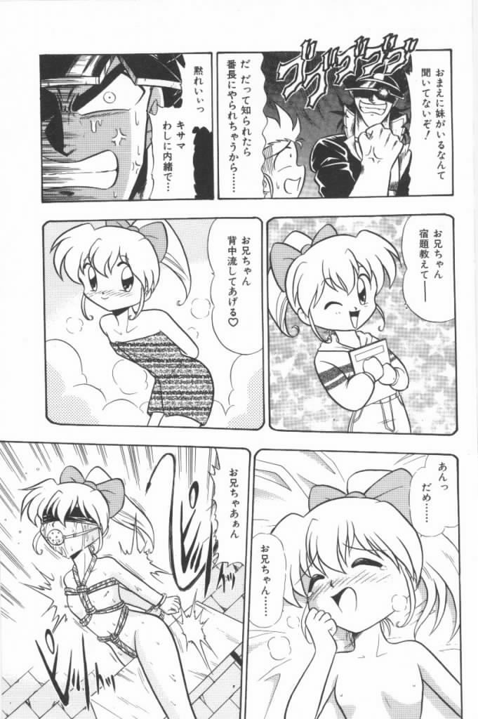 [G.B Onodera] Aa! Nekketsu Lolita Banchou - Page 29
