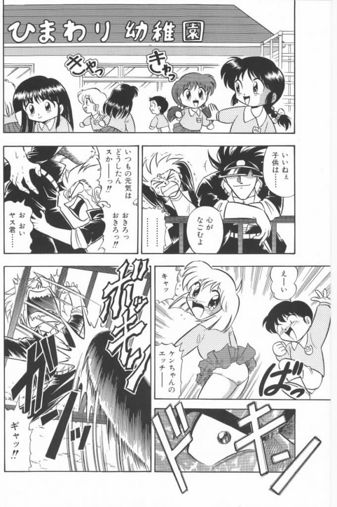 [G.B Onodera] Aa! Nekketsu Lolita Banchou - Page 38