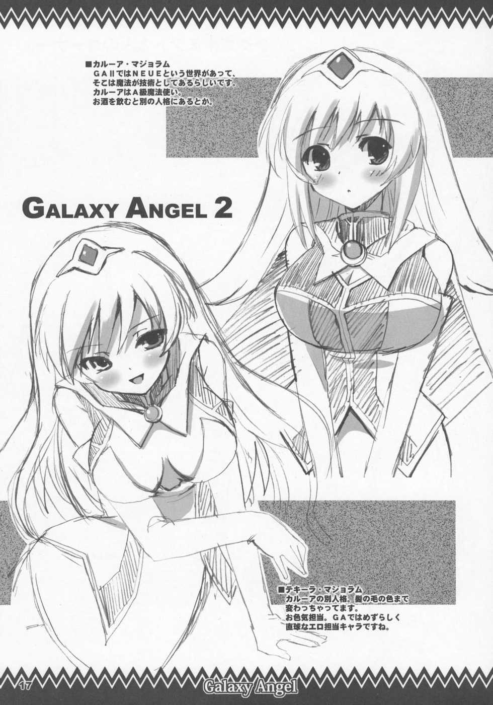 (SC32) [Kurubushi-kai (Dowarukofu, Shinshin)] SukuSuku Mint (Galaxy Angel) - Page 16