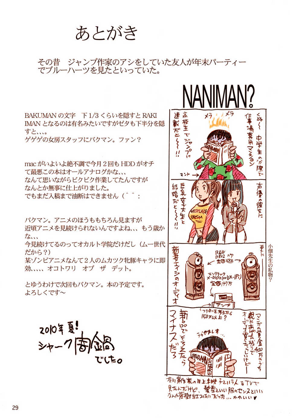 (C78) [Derolian (Shark Yaminabe)] Bakumama (Bakuman) - Page 28