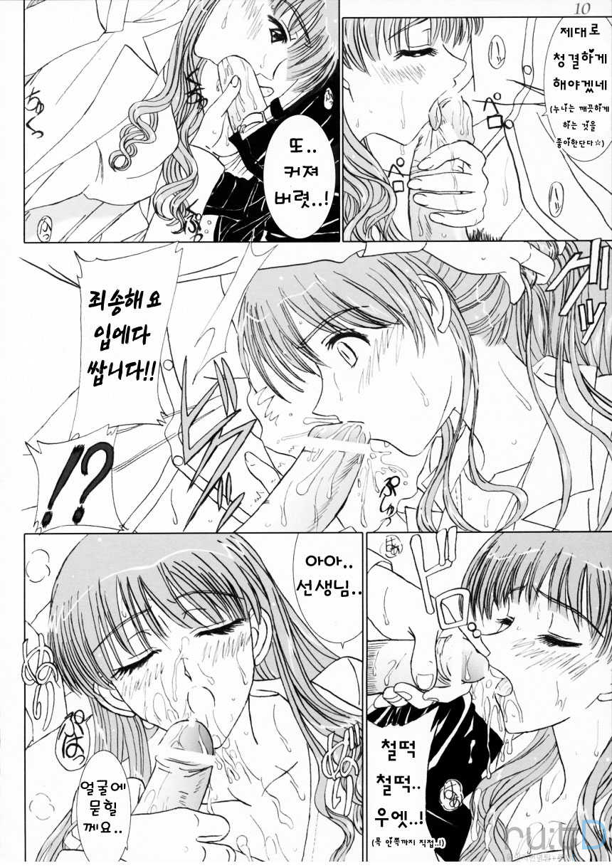 (C68) [Lover's (Inanaki Shiki)] Secret Lesson (School Rumble) [Korean] - Page 9