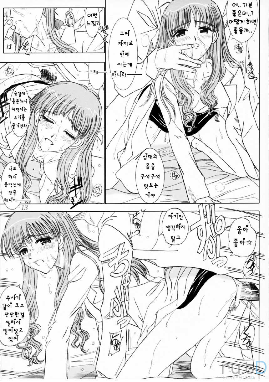 (C68) [Lover's (Inanaki Shiki)] Secret Lesson (School Rumble) [Korean] - Page 12