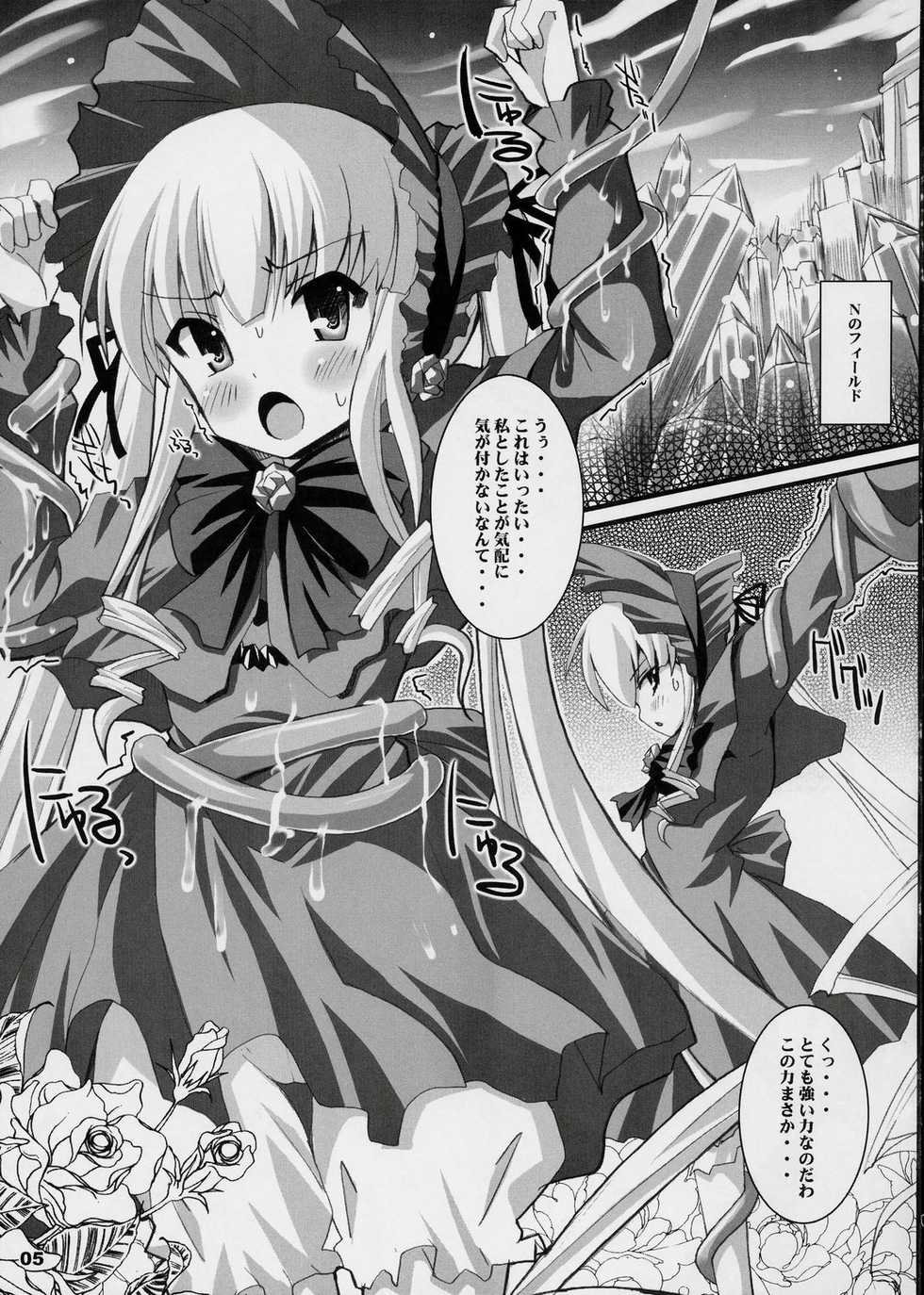 (C72) [Kurubushi-kai (Shinshin)] Ryuuryuu Shinku (Rozen Maiden) - Page 4