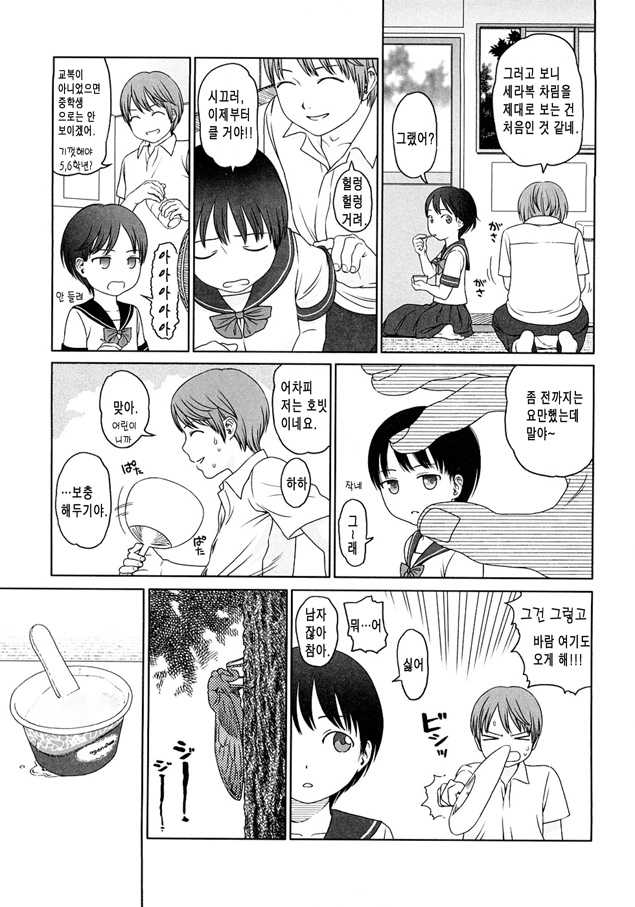 [Higashiyama Show] BEWITCHED (Korean) - Page 3