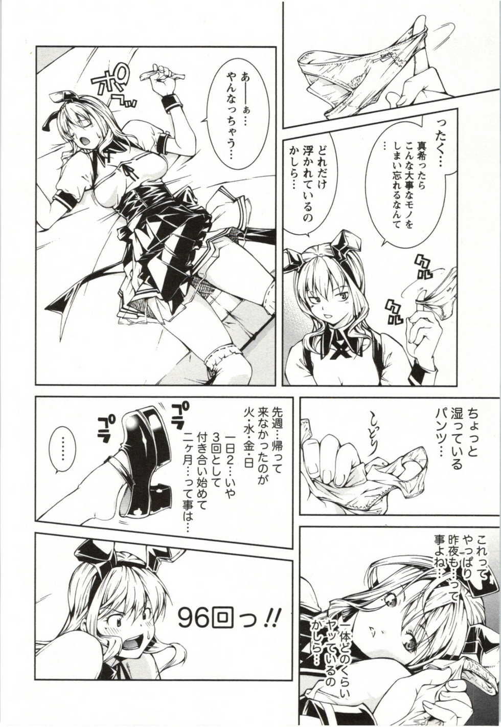 [Kubukurin] Coppia ~Renai Kissashitsu~ - Page 34