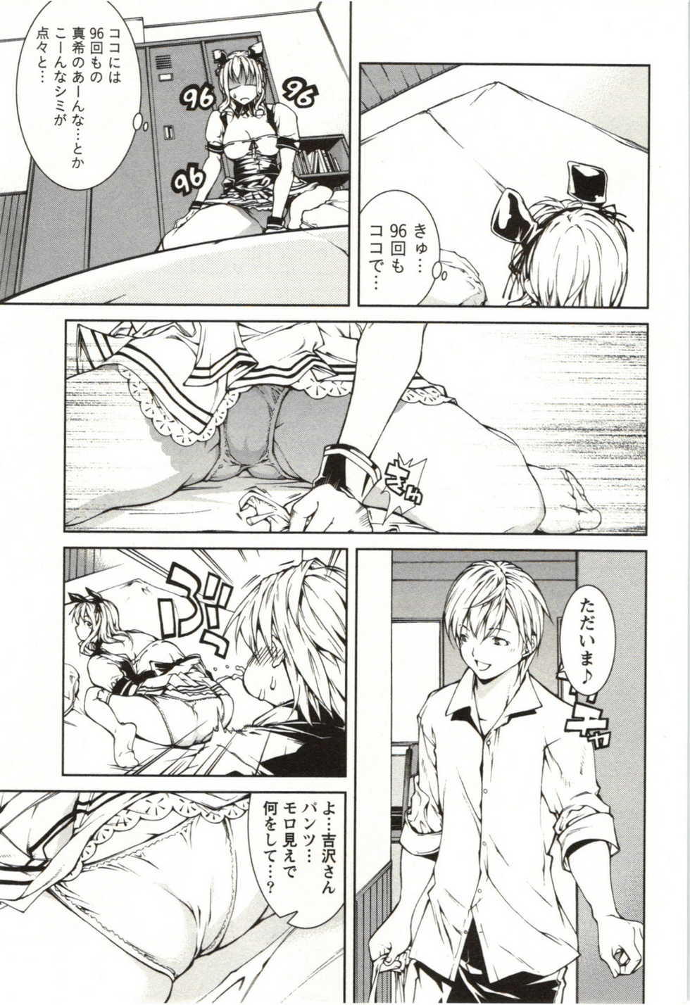 [Kubukurin] Coppia ~Renai Kissashitsu~ - Page 35